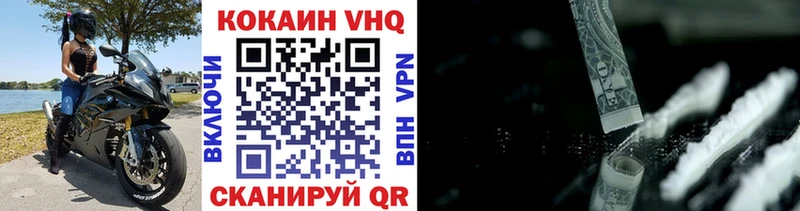 КОКАИН Fish Scale купить Томск