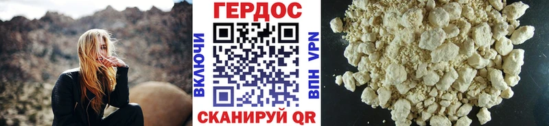 ГЕРОИН афганец  Томск 