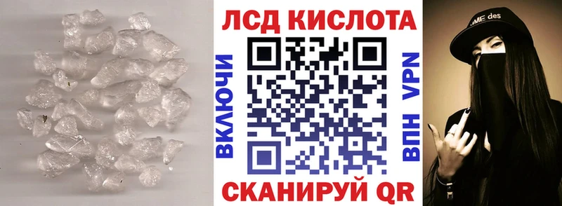 ЛСД экстази кислота  Томск 