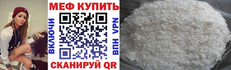 Мефедрон мука  Томск 