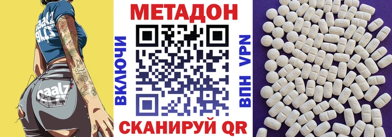 мега ссылка  Томск  МЕТАДОН methadone 